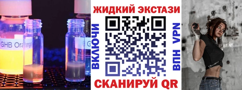БУТИРАТ жидкий экстази  KRAKEN онион  Константиновск  где продают наркотики 