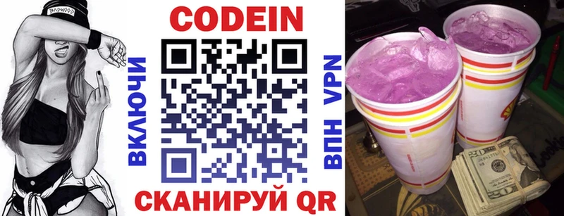 Codein Purple Drank  Константиновск 