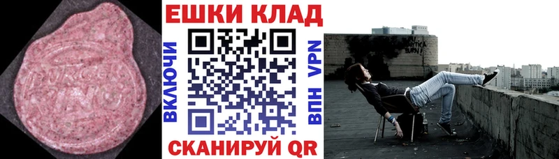 ЭКСТАЗИ 250 мг Константиновск