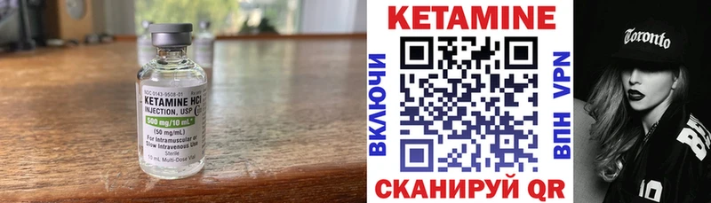 Кетамин VHQ  купить наркотик  Константиновск 