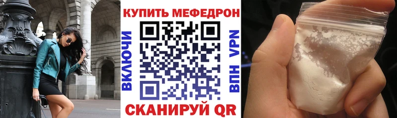 Мефедрон кристаллы  Константиновск 