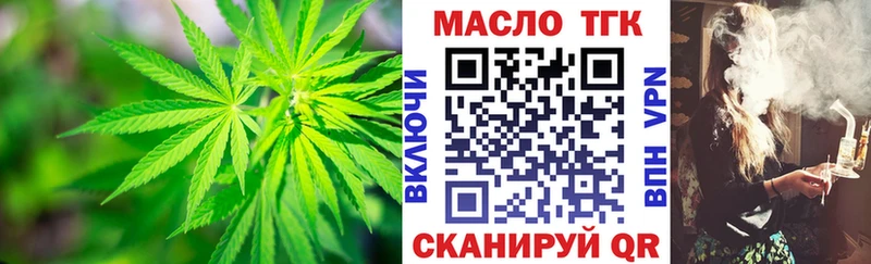 ТГК вейп с тгк  закладки  Константиновск 